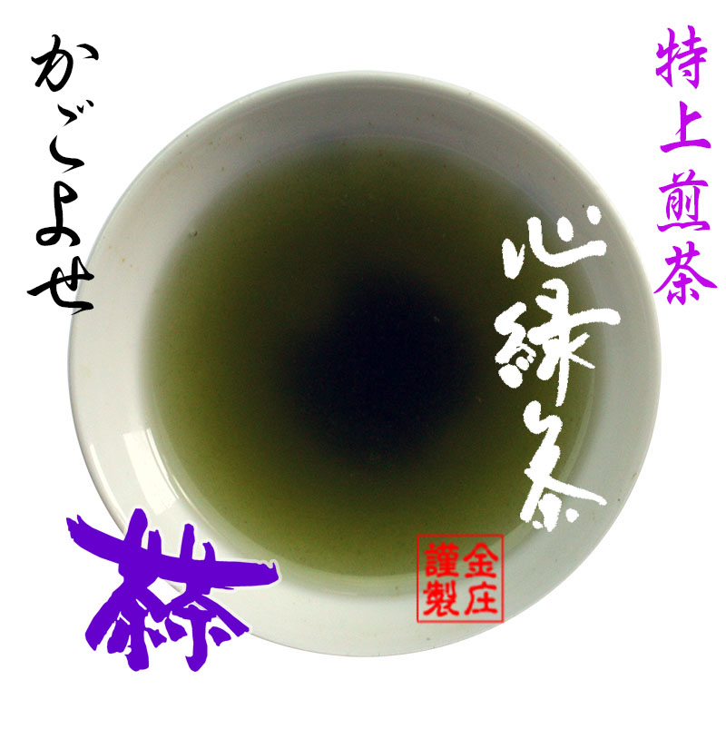 日本茶初の三つ星の最優秀味覚賞を連続受賞した茶葉を使用 | 茶茶ショップ