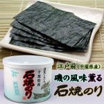 礒の風味満点 江戸前千葉県産   食卓のお友に 丸缶(8切60枚)