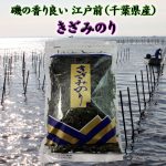 磯の香りよい　きざみ海苔　お徳用