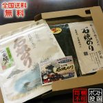 極上な逸品石焼のり一番摘み7枚 と 巻き寿司に最適な寿司用30枚 お試しセット