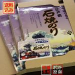 色艶・香り・磯の風味豊かな 江戸前海苔、手巻きずし・巻き寿司に　　　