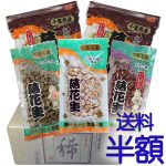 千葉県推奨品種、千葉半立（ちばはんだち）と半立薄皮と味付豆の詰合せ