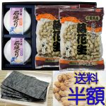 新豆!!　千葉県推奨品種、中手豊（なかてゆたか）と石焼のりの詰合せ