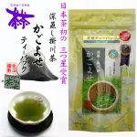 日本茶初の三つ星の最優秀味覚賞を連続受賞した茶葉を使用