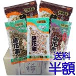 新豆!!　千葉県推奨品種、中手豊（なかてゆたか）と半立薄皮・味付豆の詰合せ