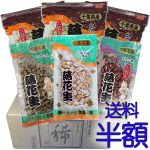 千葉県推奨品種、千葉半立（ちばはんだち）と 半立薄皮(小袋1袋)・味付豆(小袋2袋) 詰合せ