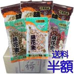新豆!!　千葉県推奨品種、中手豊（なかてゆたか）と 半立薄皮(小袋1袋)・味付豆(小袋2袋) 詰合せ