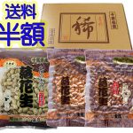 千葉県推奨品種、千葉半立（ちばはんだち）と半立味付豆の詰合せ