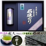 贈答品・お土産に、掛川深蒸し茶と磯の風味満点江戸前石焼のり